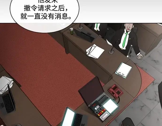 漫画《超人的时代》第15话第58张图