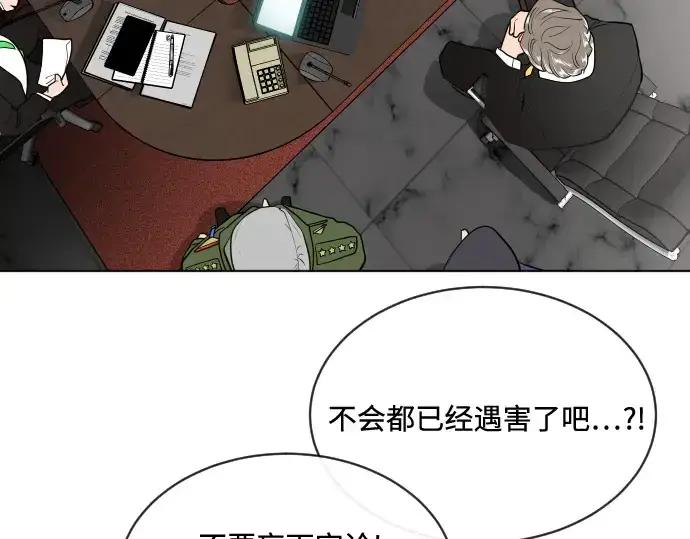 漫画《超人的时代》第15话第59张图