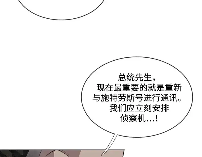 漫画《超人的时代》第15话第62张图