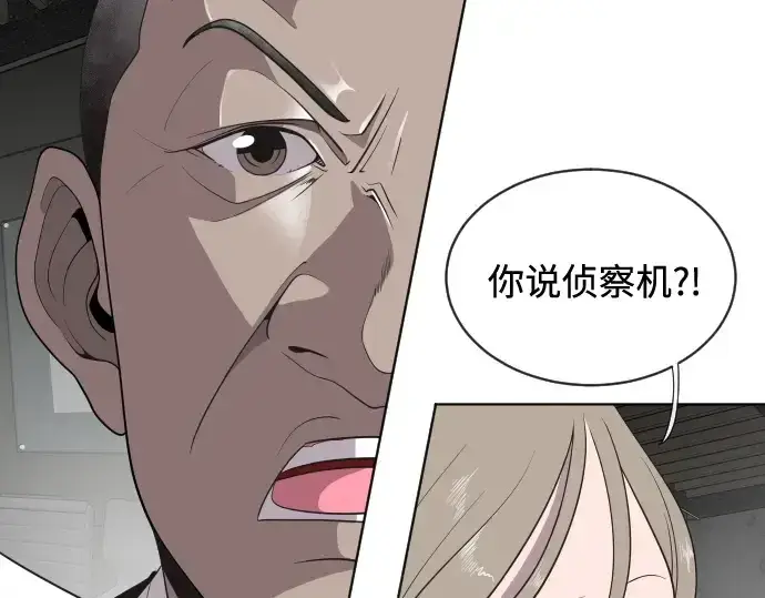 漫画《超人的时代》第15话第63张图