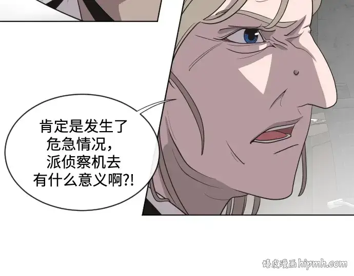 漫画《超人的时代》第15话第64张图
