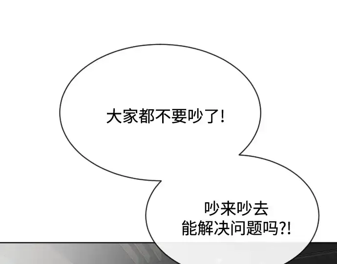 漫画《超人的时代》第15话第65张图