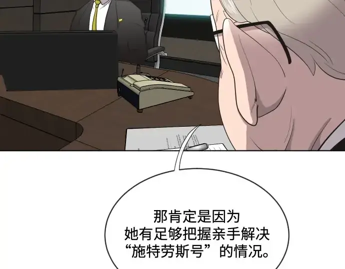 漫画《超人的时代》第15话第69张图