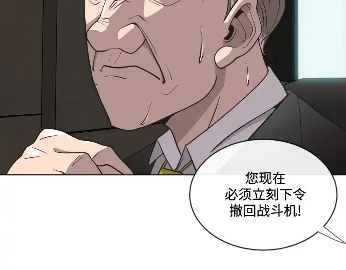 漫画《超人的时代》第15话第71张图