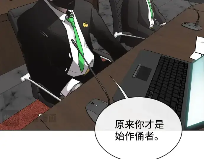 漫画《超人的时代》第15话第77张图