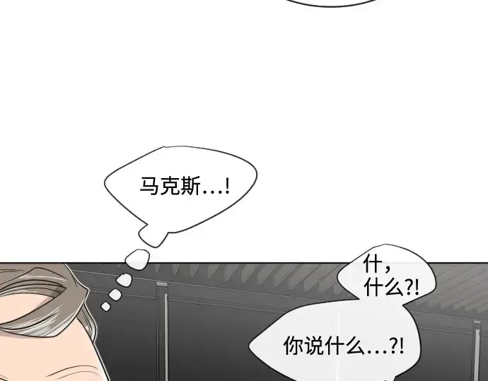 漫画《超人的时代》第15话第78张图