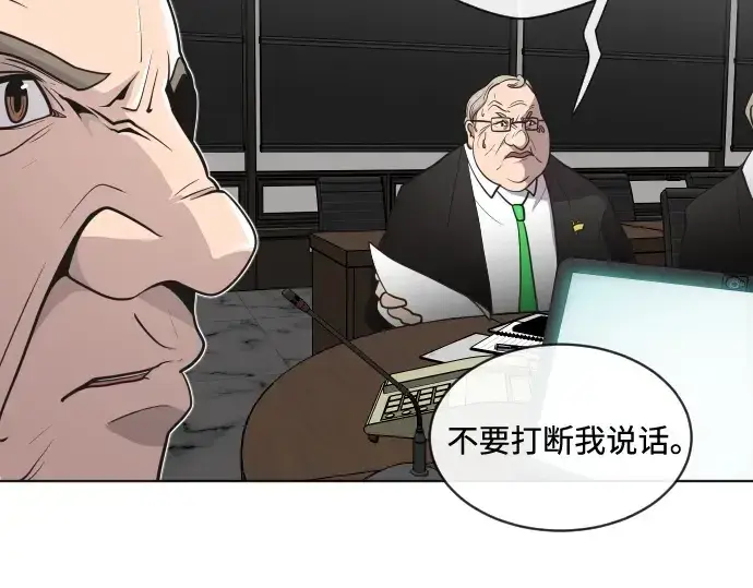 漫画《超人的时代》第15话第79张图