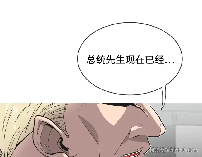 漫画《超人的时代》第15话第80张图