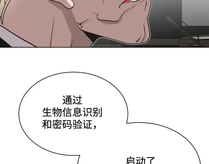 漫画《超人的时代》第15话第81张图