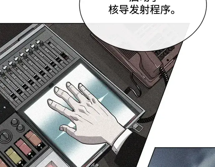 漫画《超人的时代》第15话第82张图