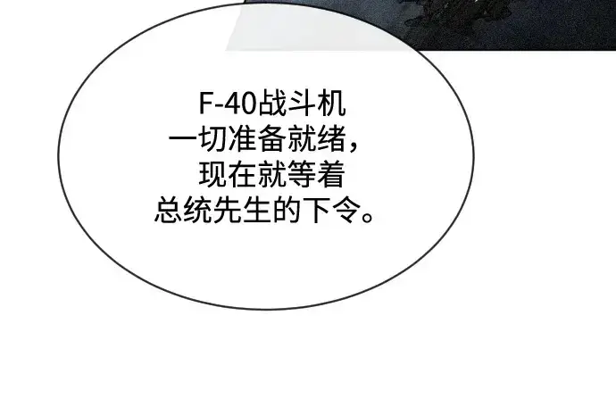 漫画《超人的时代》第15话第84张图