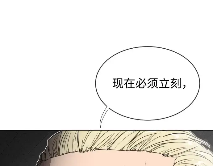 漫画《超人的时代》第15话第85张图
