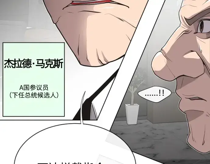 漫画《超人的时代》第15话第87张图