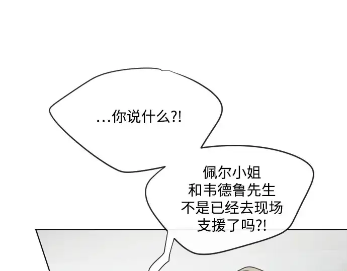漫画《超人的时代》第15话第89张图