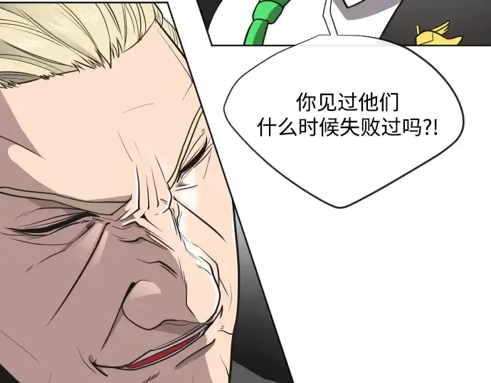 漫画《超人的时代》第15话第91张图