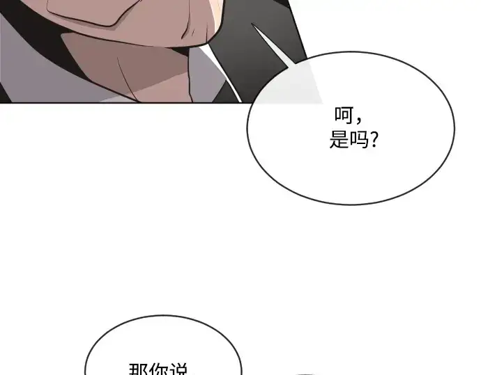 漫画《超人的时代》第15话第92张图