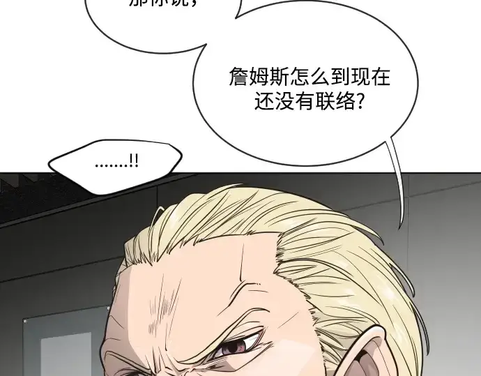 漫画《超人的时代》第15话第93张图