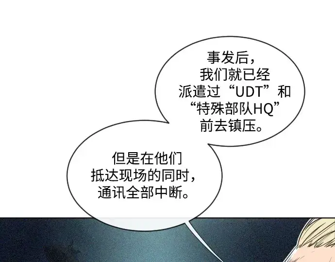 漫画《超人的时代》第15话第95张图