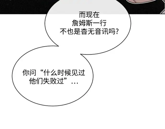 漫画《超人的时代》第15话第97张图