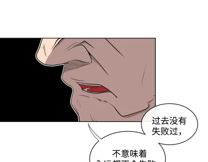 漫画《超人的时代》第15话第98张图