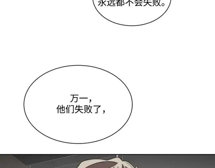 漫画《超人的时代》第15话第99张图