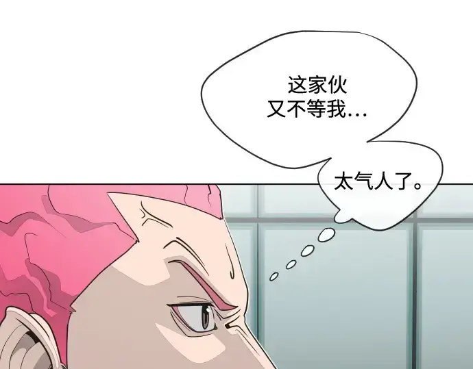 漫画《超人的时代》第16话第100张图