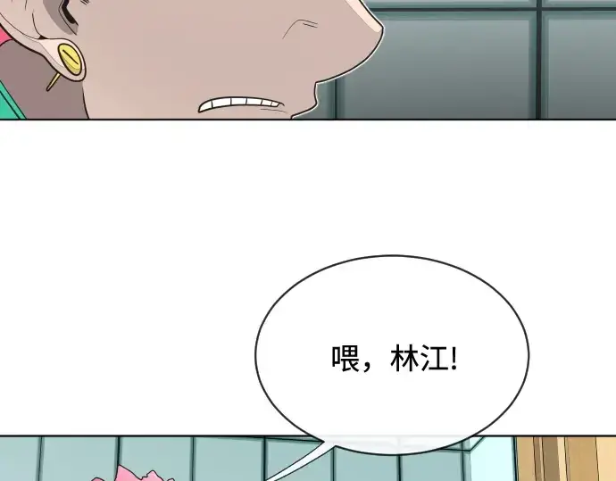 漫画《超人的时代》第16话第101张图
