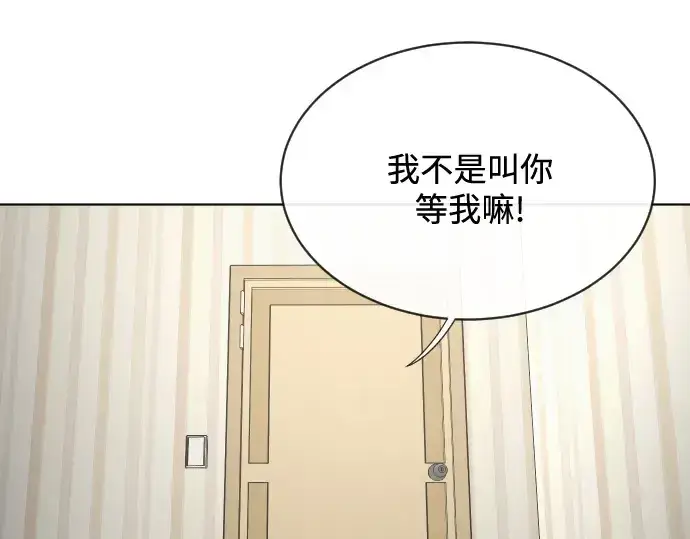 漫画《超人的时代》第16话第107张图