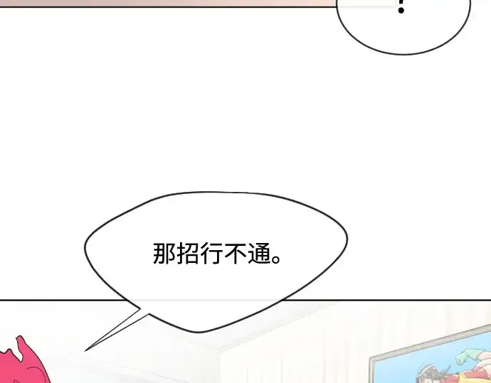 漫画《超人的时代》第16话第117张图