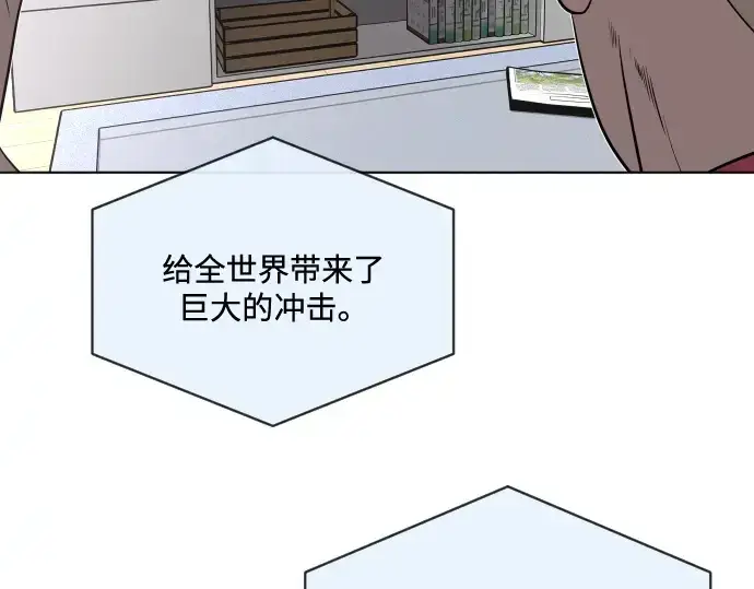 漫画《超人的时代》第16话第121张图