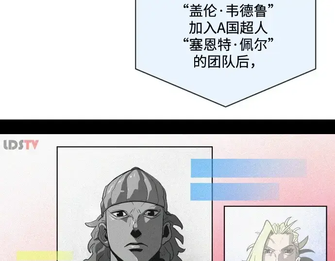 漫画《超人的时代》第16话第122张图