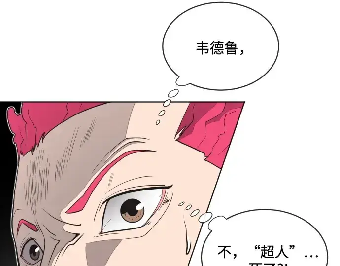 漫画《超人的时代》第16话第124张图