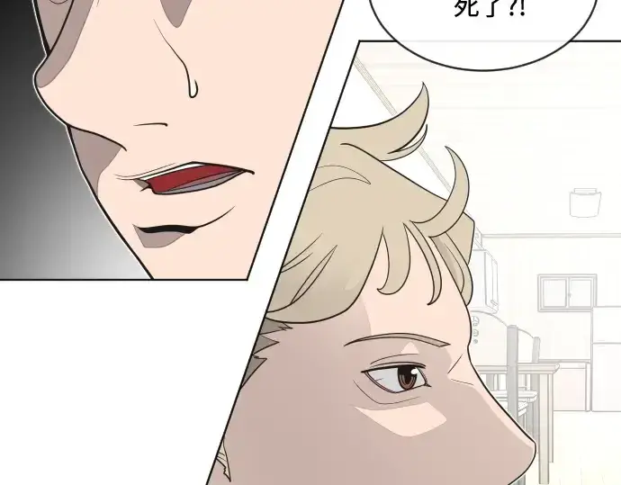 漫画《超人的时代》第16话第125张图