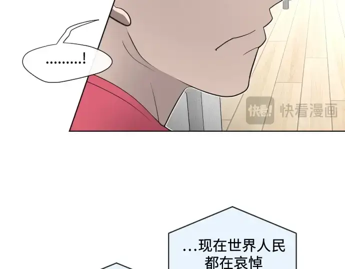 漫画《超人的时代》第16话第126张图