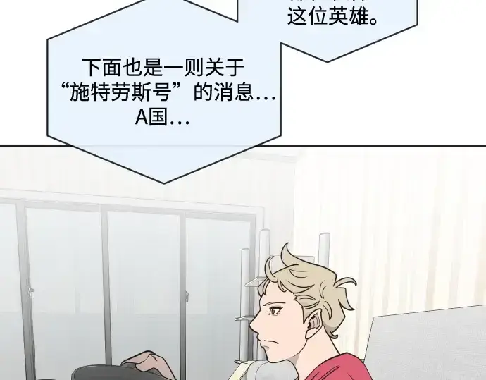 漫画《超人的时代》第16话第127张图