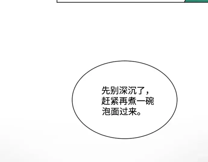 漫画《超人的时代》第16话第130张图