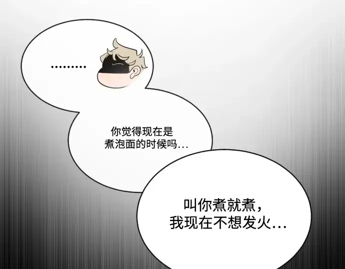 漫画《超人的时代》第16话第131张图
