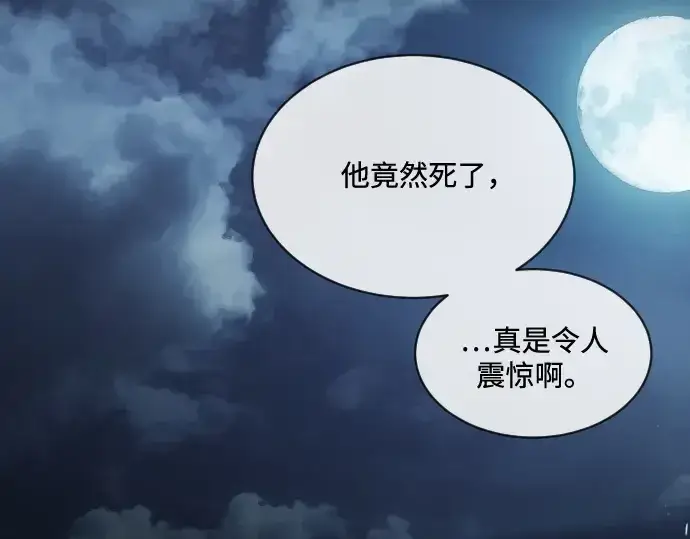 漫画《超人的时代》第16话第133张图