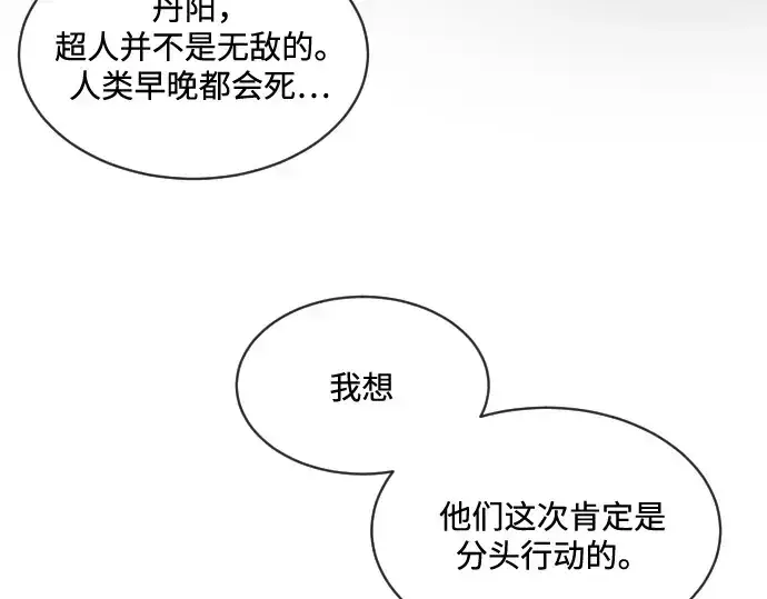 漫画《超人的时代》第16话第135张图