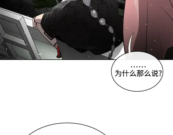 漫画《超人的时代》第16话第137张图