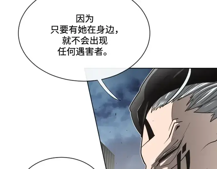漫画《超人的时代》第16话第138张图