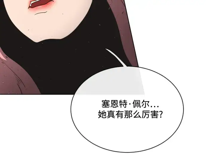 漫画《超人的时代》第16话第140张图