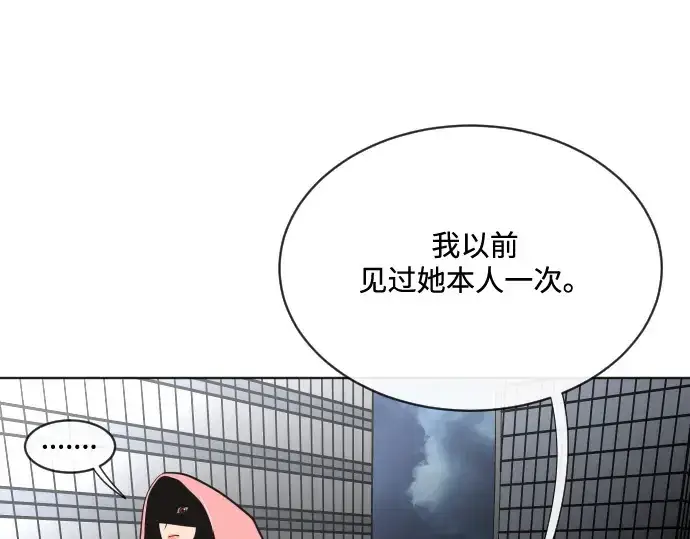 漫画《超人的时代》第16话第141张图