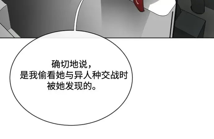 漫画《超人的时代》第16话第143张图