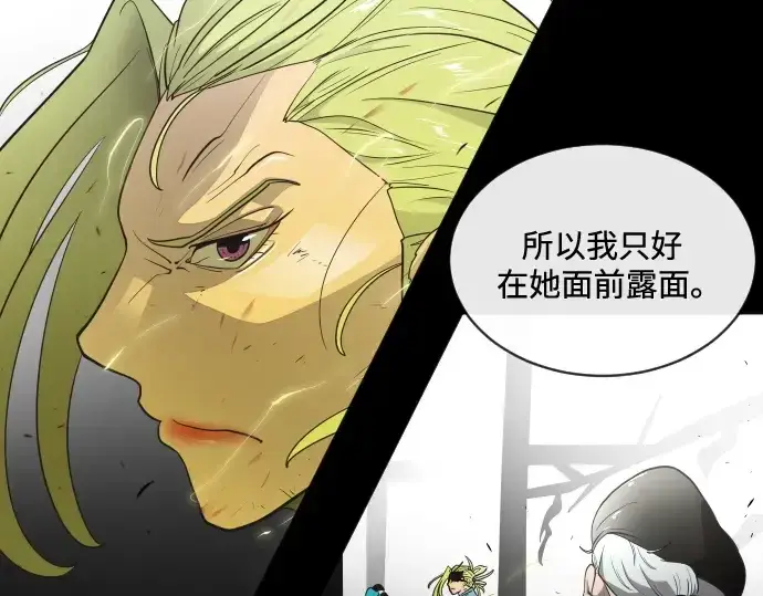 漫画《超人的时代》第16话第145张图