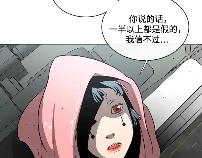 漫画《超人的时代》第16话第155张图