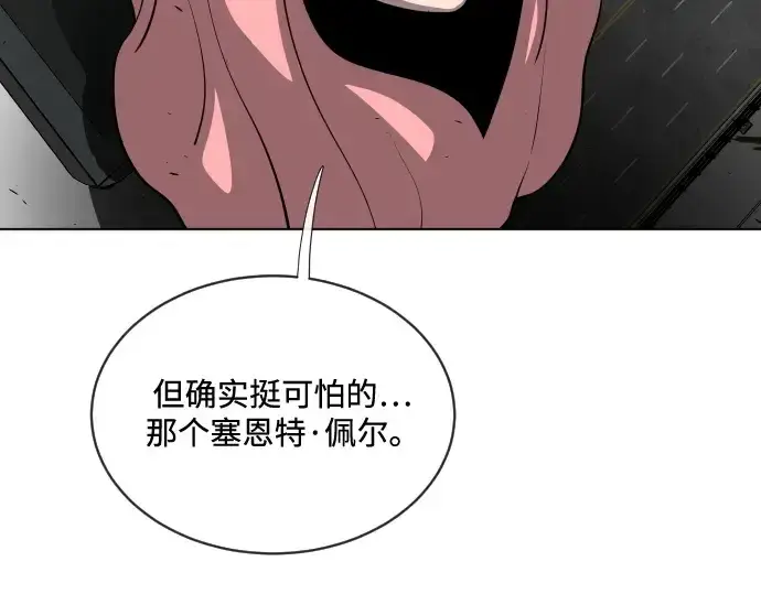 漫画《超人的时代》第16话第156张图