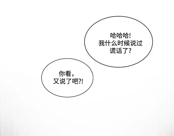 漫画《超人的时代》第16话第157张图