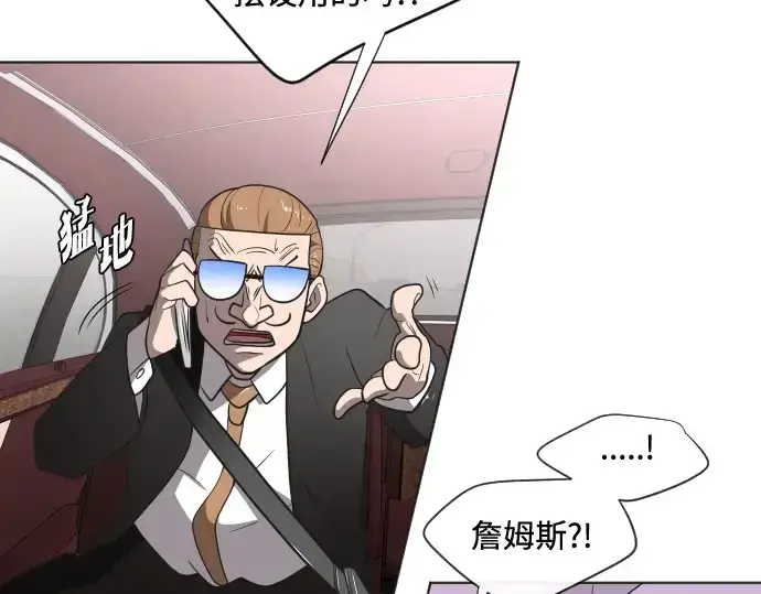 漫画《超人的时代》第16话第164张图