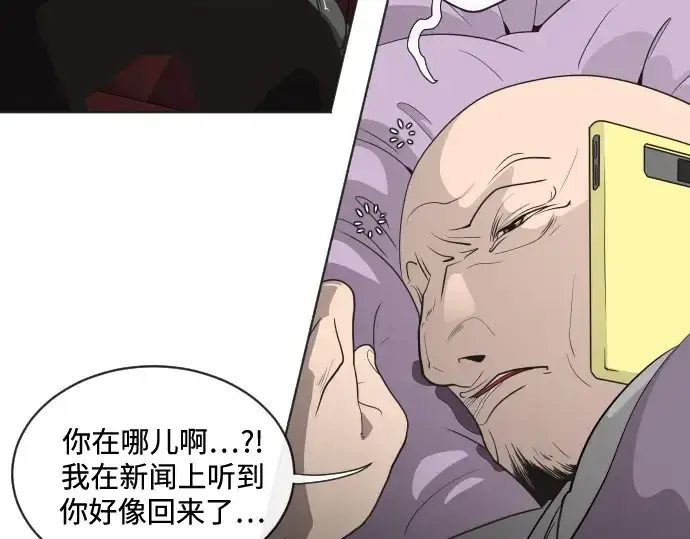 漫画《超人的时代》第16话第165张图